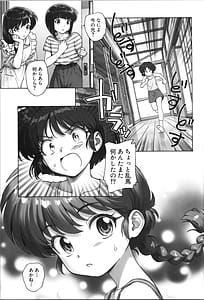 Page 5: 004.jpg | cho moran ma! | View Page!