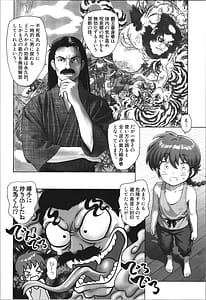 Page 8: 007.jpg | cho moran ma! | View Page!