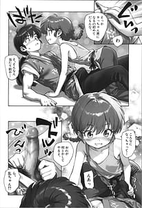 Page 14: 013.jpg | cho moran ma! | View Page!