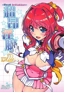 Page 1: 000.jpg | chokoimbo-Beat inflation-L2 | View Page!