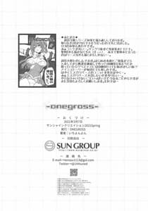 Page 9: 008.jpg | chokoimbo-Beat inflation-L2 | View Page!