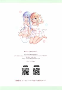 Page 15: 014.jpg | confiture -Ame Usagi Illust Collection vol.12 | View Page!