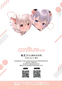 Page 16: 015.jpg | confiture -Ame Usagi Illust Collection vol.18 | View Page!