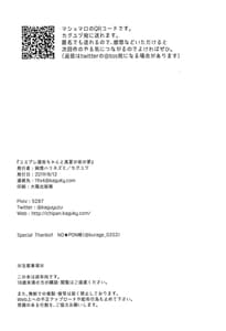 Page 16: 015.jpg | cosplay shuten-chan to manatsu no yo no yume | View Page!