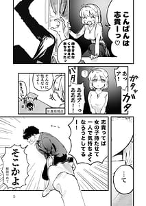 Page 4: 003.jpg | courtship behavior ShiAr Icha Love Ecchi Hon | View Page!