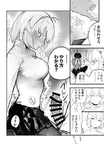 Page 5: 004.jpg | courtship behavior ShiAr Icha Love Ecchi Hon | View Page!