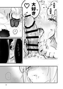 Page 8: 007.jpg | courtship behavior ShiAr Icha Love Ecchi Hon | View Page!