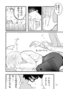 Page 15: 014.jpg | courtship behavior ShiAr Icha Love Ecchi Hon | View Page!