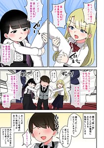 Page 2: 001.jpg | dekamuchi ojousama shimai dochira ka no senzoku shitsuji ni naru made mainichi semarare shiboritorareru boku | View Page!