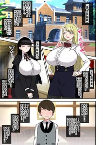 Page 4: 003.jpg | dekamuchi ojousama shimai dochira ka no senzoku shitsuji ni naru made mainichi semarare shiboritorareru boku | View Page!