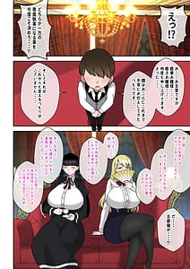 Page 5: 004.jpg | dekamuchi ojousama shimai dochira ka no senzoku shitsuji ni naru made mainichi semarare shiboritorareru boku | View Page!