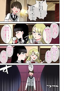 Page 6: 005.jpg | dekamuchi ojousama shimai dochira ka no senzoku shitsuji ni naru made mainichi semarare shiboritorareru boku | View Page!