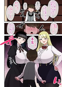 Page 7: 006.jpg | dekamuchi ojousama shimai dochira ka no senzoku shitsuji ni naru made mainichi semarare shiboritorareru boku | View Page!