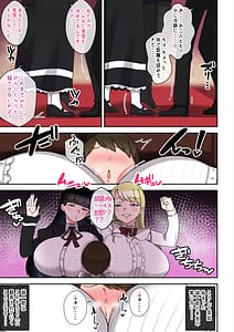 Page 8: 007.jpg | dekamuchi ojousama shimai dochira ka no senzoku shitsuji ni naru made mainichi semarare shiboritorareru boku | View Page!