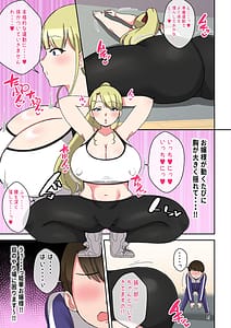 Page 10: 009.jpg | dekamuchi ojousama shimai dochira ka no senzoku shitsuji ni naru made mainichi semarare shiboritorareru boku | View Page!