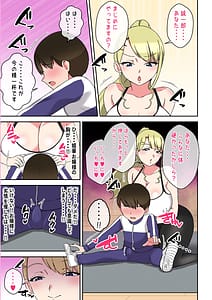 Page 12: 011.jpg | dekamuchi ojousama shimai dochira ka no senzoku shitsuji ni naru made mainichi semarare shiboritorareru boku | View Page!