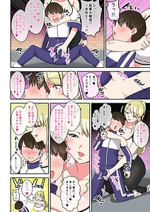 Page 13: 012.jpg | dekamuchi ojousama shimai dochira ka no senzoku shitsuji ni naru made mainichi semarare shiboritorareru boku | View Page!