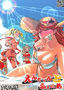 Read enchant fire with English Translation