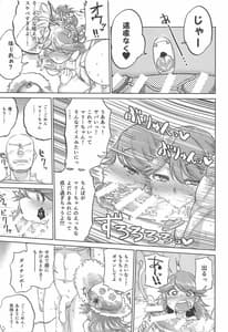 Page 4: 003.jpg | enchant fire | View Page!