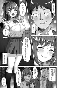 Page 4: 003.jpg | enkou-chan no papa katsu nikki 1 digial | View Page!