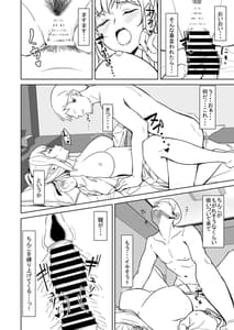 Page 11: 010.jpg | enkou-chan no papa katsu nikki 1 digial | View Page!