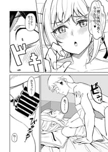 Page 13: 012.jpg | enkou-chan no papa katsu nikki 1 digial | View Page!