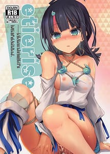 Read etierise with English Translation