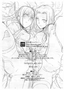 Page 16: 015.jpg | fatedolly C81 Senkoubon Kaizou Majutsu Sennou | View Page!