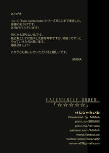 Page 14: 013.jpg | fategentle order | View Page!