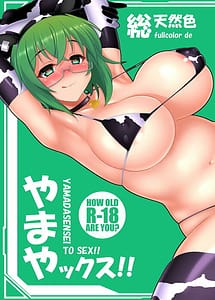 Read fullcolor de YAMADASENSEI TO SEX!! with English Translation