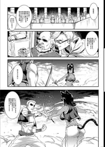 Page 7: 006.jpg | futanari kenbushi jasim 2 | View Page!