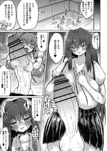 Page 4: 003.jpg | futanari tokutaisei | View Page!