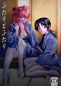 Read futari to futari