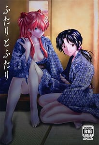 Page 1: 000.jpg | futari to futari | View Page!