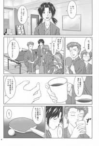 Page 3: 002.jpg | futari to futari | View Page!