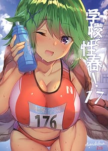 Read gakkou de seishun! 17 with English Translation