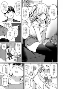 Page 4: 003.jpg | gal refle no hyouteki ni sareru hon | View Page!