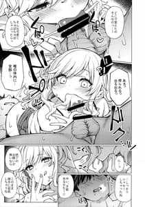 Page 8: 007.jpg | gal refle no hyouteki ni sareru hon | View Page!