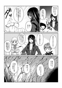 Page 5: 004.jpg | gekka midarezaki -sono ni- | View Page!