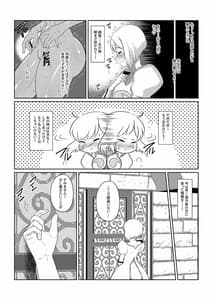 Page 8: 007.jpg | gekka midarezaki -sono ni- | View Page!