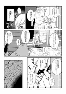 Page 10: 009.jpg | gekka midarezaki -sono ni- | View Page!