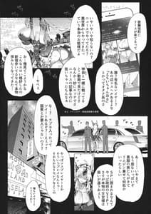 Page 5: 004.jpg | gestalt houkai | View Page!