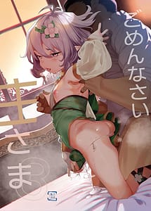 Page 1: 000.jpg | gomennasai aruji-sama 3 | View Page!