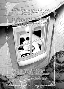 Page 2: 001.jpg | gomennasai aruji-sama 3 | View Page!