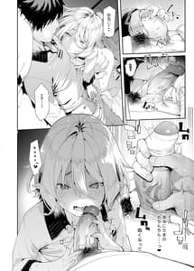 Page 11: 010.jpg | gomennasai aruji-sama 3 | View Page!