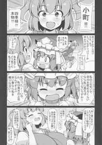 Page 6: 005.jpg | gray out | View Page!