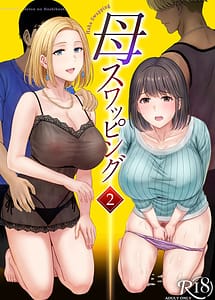 Read haha suwappingu2 kaa tyan wo koukan si te ira tui ta ore no yabai sitto no hanasi