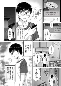 Page 3: 002.jpg | haha suwappingu2 kaa tyan wo koukan si te ira tui ta ore no yabai sitto no hanasi | View Page!