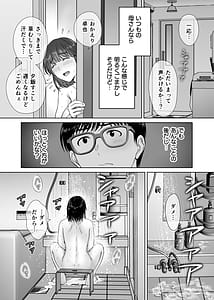 Page 4: 003.jpg | haha suwappingu2 kaa tyan wo koukan si te ira tui ta ore no yabai sitto no hanasi | View Page!