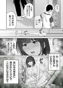 Page 7: 006.jpg | haha suwappingu2 kaa tyan wo koukan si te ira tui ta ore no yabai sitto no hanasi | View Page!